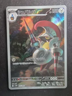 Escavalier - 146/086 AR - Black Bolt (Pokemon) JAPANESE - Image 1