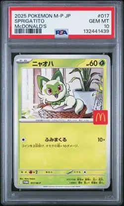 PSA 10 SEQUENTIAL McDonalds Promo Complete Set Pokemon Japanese 2025 Pikachu etc - Image 2