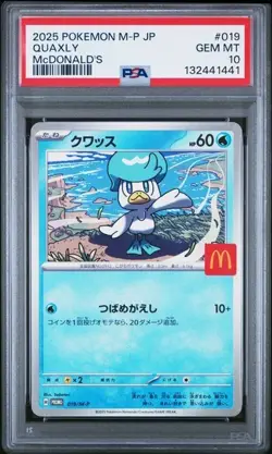 PSA 10 SEQUENTIAL McDonalds Promo Complete Set Pokemon Japanese 2025 Pikachu etc - Image 4