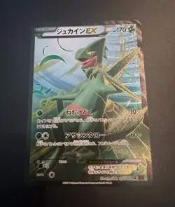 The Pokemon Company Sceptile EX 082/081 XY7 Bandit Ring SR Full Art Holo JP - Image 1
