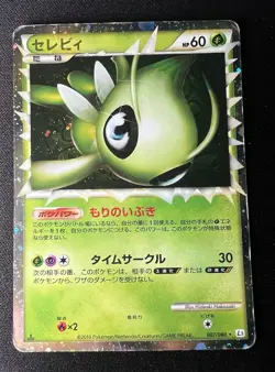 Celebi 007/080 HP (Poor) - 2010 Japanese Pokemon Card - Clash at the Summit - Image 1