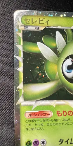 Celebi 007/080 HP (Poor) - 2010 Japanese Pokemon Card - Clash at the Summit - Image 3