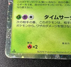 Celebi 007/080 HP (Poor) - 2010 Japanese Pokemon Card - Clash at the Summit - Image 5