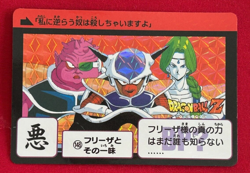 Dragon Ball Z Carddass remix No.148 Frieza BANDAI Made in Japan Special Card - Image 1