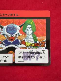 Dragon Ball Z Carddass remix No.148 Frieza BANDAI Made in Japan Special Card - Image 3