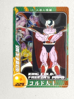 King Cold - 224 - Dragon Ball Morinaga Plastic Card Japanese - Image 1