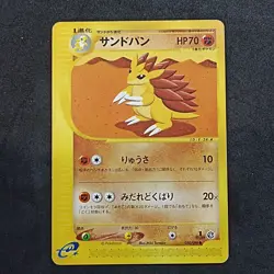 Sandslash 050/088 1st Edition Split Earth Skyridge Japanese Exc/Gd Pokemon Card - Image 1