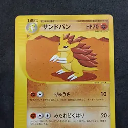 Sandslash 050/088 1st Edition Split Earth Skyridge Japanese Exc/Gd Pokemon Card - Image 2