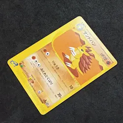 Sandslash 050/088 1st Edition Split Earth Skyridge Japanese Exc/Gd Pokemon Card - Image 4