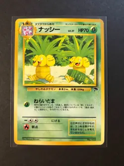 Pokemon Japanese Exeggutor No. 103 Southern Islands Promo MP/HP - Image 1