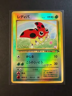Pokemon Japanese Ledyba Southern Islands Holo Promo MP/HP - Image 1