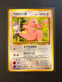 Pokemon Japanese Lickitung No. 108 Southern Islands Promo HP - Image 1