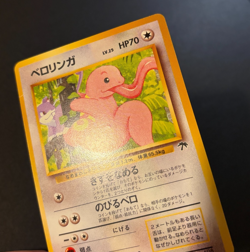 Pokemon Japanese Lickitung No. 108 Southern Islands Promo HP - Image 5