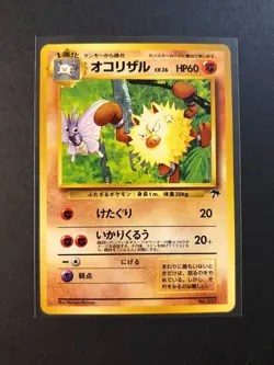 Pokemon Japanese Primeape No. 057 Southern Islands Promo HP - Image 1