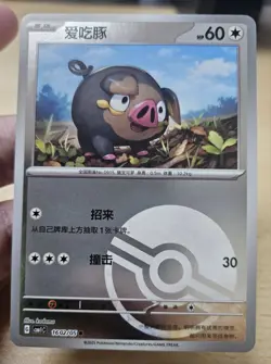 LECHONK 1602/05 Pokeball Holo Pokemon CBB1C Gem Pack Vol.1 S-Chinese - Image 4