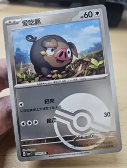 LECHONK 1602/05 Pokeball Holo Pokemon CBB1C Gem Pack Vol.1 S-Chinese - Image 5