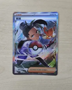 NEMONA 1704/04 Full Art Holo Pokemon CBB1C Gem Pack Vol.1 S-Chinese - Image 1