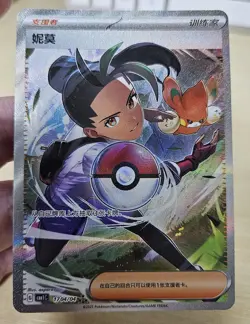 NEMONA 1704/04 Full Art Holo Pokemon CBB1C Gem Pack Vol.1 S-Chinese - Image 3