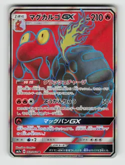 Magcargo GX 062/060 Super Rare Thunderclap Spark Pokemon Japanese Holo Near Mint - Image 1