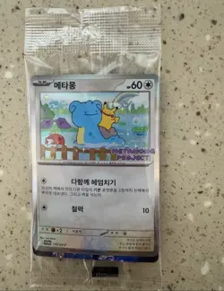Pokemon TCG Ditto 173/SV-P Promo Sealed Stamp Rally Korean Exclusive - Image 1