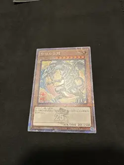 Yugioh Blue Eyes White Dragon 25th NYC1-JP001 Ukiyo-e Japanese - Image 2