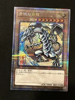 Yugioh Blue Eyes White Dragon 25th NYC1-JP001 Ukiyo-e Japanese - Image 4