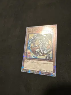 Yugioh Blue Eyes White Dragon 25th NYC1-JP001 Ukiyo-e Japanese - Image 5