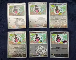 Pokemon TCG S-Chinese Gem Pack Vol.4 Chatot CBB4C 10 Holo Cards 6-Card Set NM - Image 1