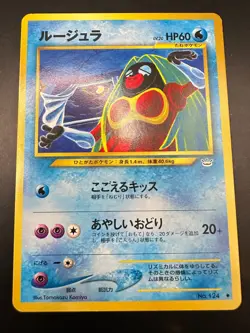 Japanese BANNED Jynx No.124 Neo Revelation Pokemon Card 2000 WOTC - Image 1
