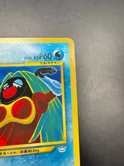 Japanese BANNED Jynx No.124 Neo Revelation Pokemon Card 2000 WOTC - Image 3
