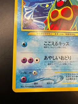 Japanese BANNED Jynx No.124 Neo Revelation Pokemon Card 2000 WOTC - Image 4
