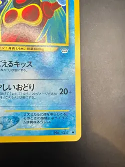 Japanese BANNED Jynx No.124 Neo Revelation Pokemon Card 2000 WOTC - Image 5