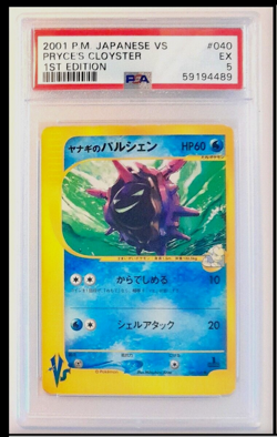 Pokemon Japanese VS Pryce's Cloyster 1st Edition #40 PSA 5 - Image 1