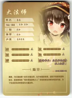 Goddess Story Sexy Anime Waifu Trading Card NS-02-M12SR-12 Megumin - Image 2
