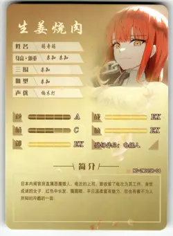 Goddess Story Sexy Anime Waifu Trading Card NS-02-M12SR-4 Makima - Image 2