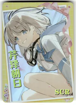 Goddess Story Sexy Anime Waifu Trading Card NS-02-M13SCR-08 Ocean Morning Sun - Image 1