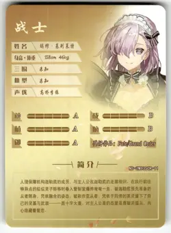 Goddess Story Sexy Anime Waifu Trading Card NS-02-M13SCR-011 Mash Kyriejent - Image 2
