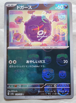 Koffing (トカース) - NM - C Master Ball Reverse Holo - JP Pokemon 151 - sv2a 109/165 - Image 1