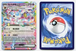 Sylveon ex 076/208 Terastal Gathering Pokemon Chinese NM - Image 3