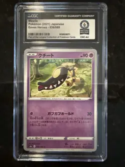 CGC WORLD RECORD HOLDER MAWILE POKEMON 2021 JPN. Eevee Hero’s 036/069 - Image 1