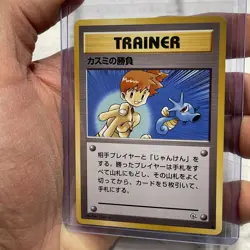 Misty's Duel Japanese Gym Heroes Pokemon Card Vintage Trainer Nintendo NM Vtg - Image 2
