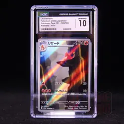 Charmeleon AR SV2a-169/165 Pokemon Card Japanese CGC 10 #1 - Image 1
