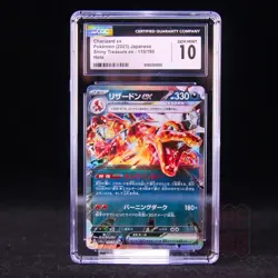 Charizard EX RR SV4a-115/190 Pokemon Card Japanese CGC 10 #1 - Image 1