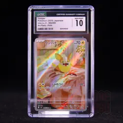 Yamper AR M2-086/080 Pokemon Card Japanese CGC 10 #1 - Image 1