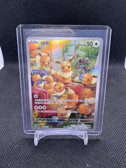 Pokemon TCG Eevee 0407/07 Chinese Gem Pack Vol. 4 CBB4C Rare Full Art NM - Image 1