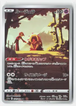 JYNX 071/068 CHARACTER RARE INCANDESCENT ARCANA POKEMON JAPANESE NM - Image 1