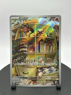 Litten AR 075/071 SV5M Cyber Judge Japanese Pokemon Card Art Rare NM - Image 1