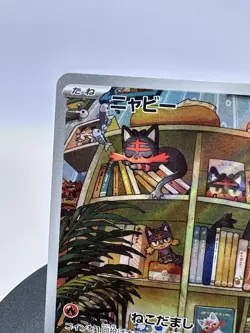 Litten AR 075/071 SV5M Cyber Judge Japanese Pokemon Card Art Rare NM - Image 2