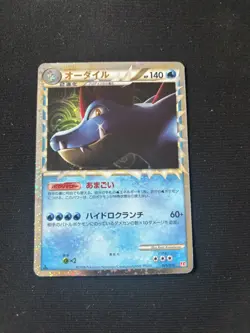 2009 Pokemon HeartGold Collection 1st Edition Feraligatr 025/070 Prime Holo - Image 1