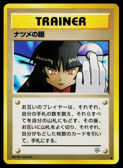 Sabrina's Gaze Common Gym Challenge Pokemon Japanese Lightly Played - Image 1